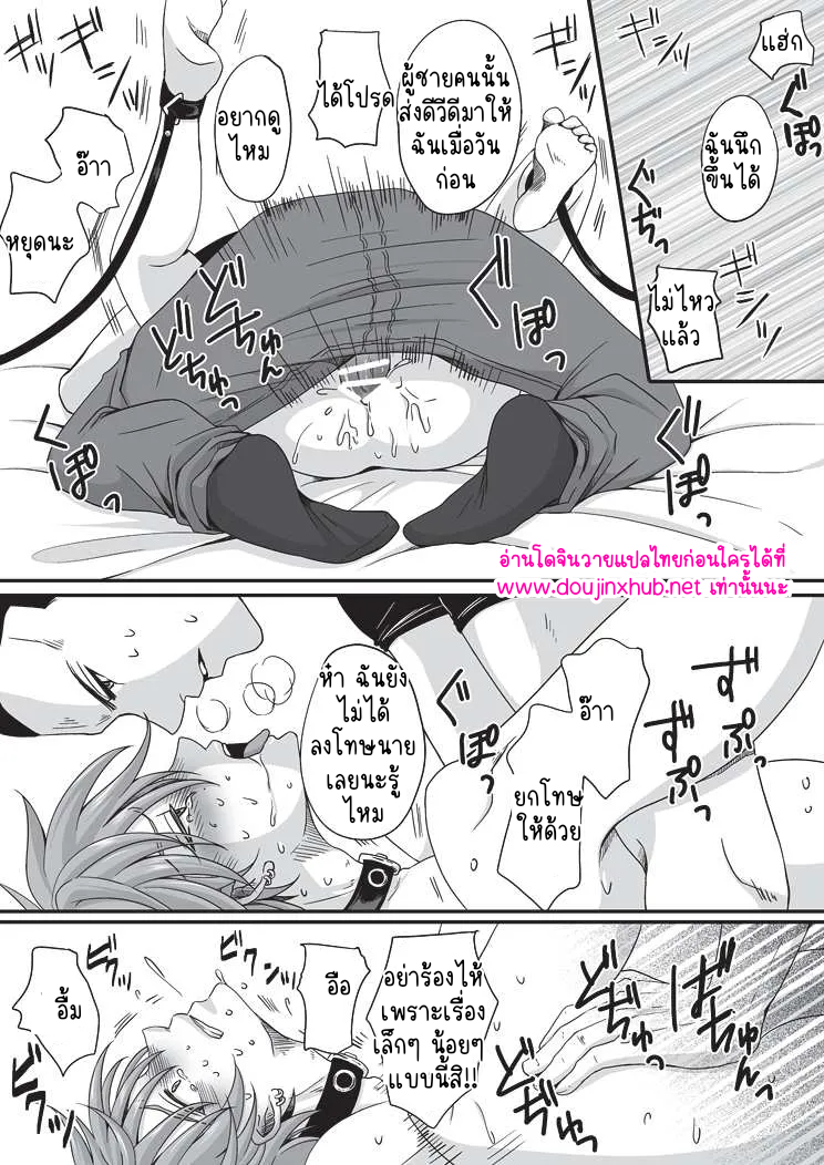 ฮันนีมูนกับสัตว์เลี้ยง-13